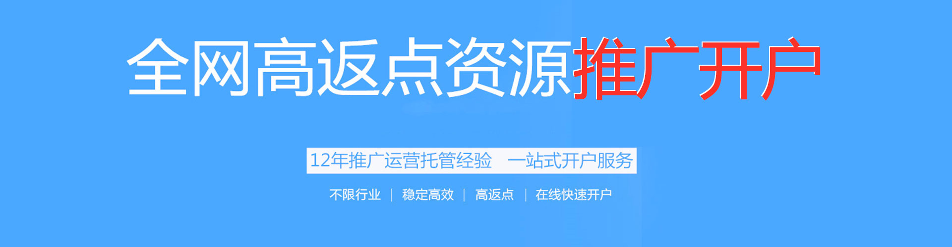 清河门百度优化推广
